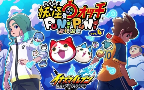 「妖怪ウォッチ ぷにぷに」×「イナズマイレブン 英雄たちのヴィクトリーロード」コラボが1月1日より開催！総勢51体が参戦