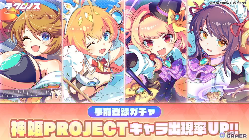 「テクロノス」事前登録者数5万人突破!ガチャチケット配布&神姫PROJECTキャラ追加のスクリーンショット3