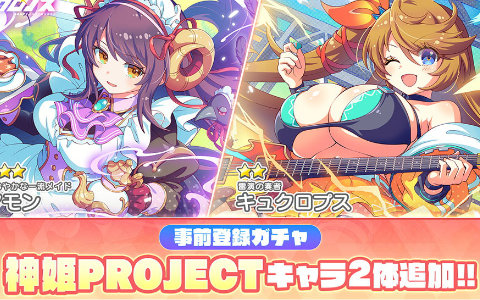 「テクロノス」事前登録者数5万人突破！ガチャチケット配布＆神姫PROJECTキャラ追加