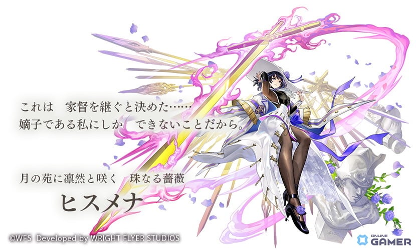 「アナザーエデン」Ver.3.13.60配信！ヒスメナのエクストラスタイル登場＆最大101回の出逢いキャンペーン開催のスクリーンショット3