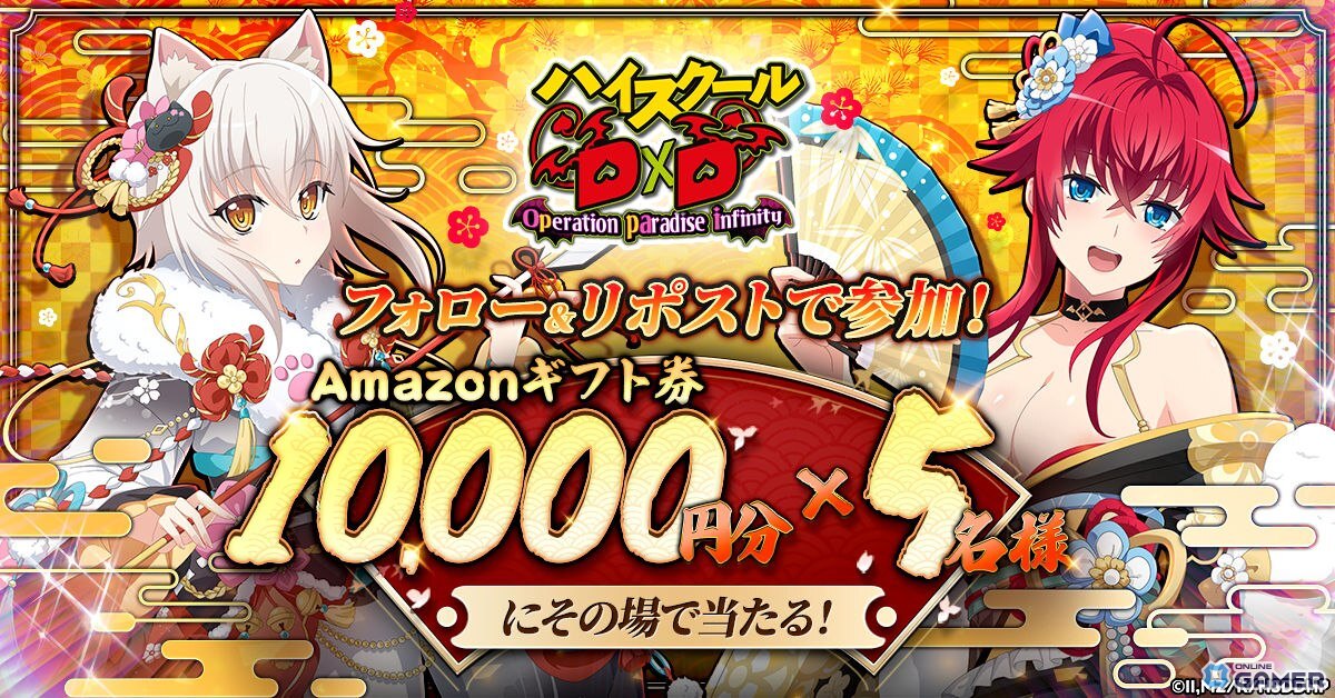 「ハイスクールD×D Operation paradise infinity」年末年始キャンペーン開催！振り袖姿のリアスたちが登場のスクリーンショット4