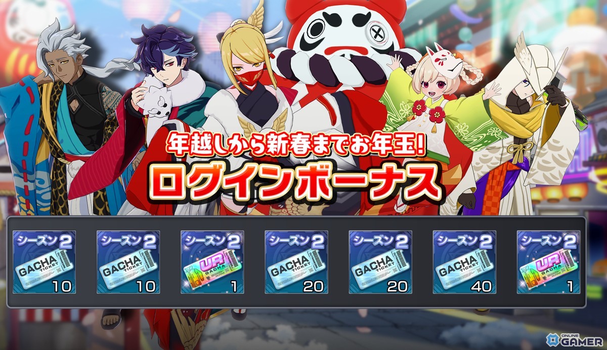 「アウトランカーズ」年末年始イベント開催！ガチャチケット100枚＆UR衣装確定チケットが手に入るのスクリーンショット1