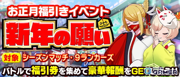 「アウトランカーズ」年末年始イベント開催！ガチャチケット100枚＆UR衣装確定チケットが手に入るのスクリーンショット2