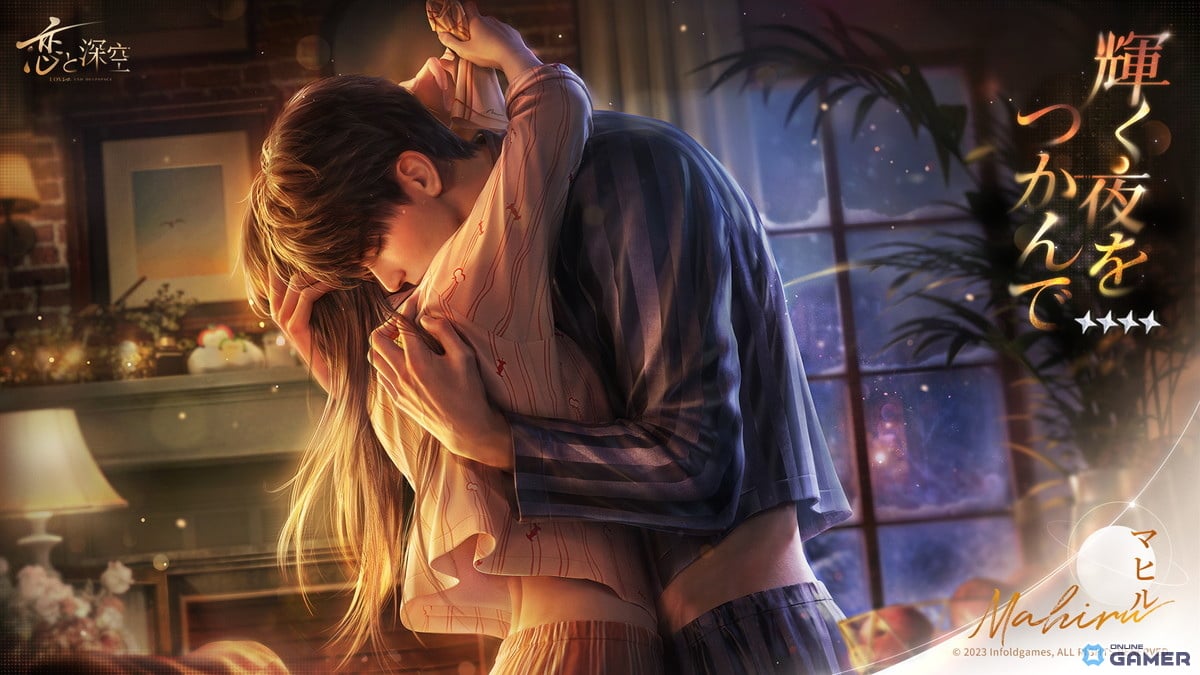 「恋と深空」2周年アップデート実施―新イベント「愛、宇宙、詩の王座」開催のスクリーンショット17