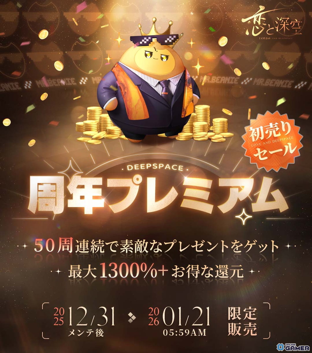 「恋と深空」2周年アップデート実施―新イベント「愛、宇宙、詩の王座」開催のスクリーンショット18