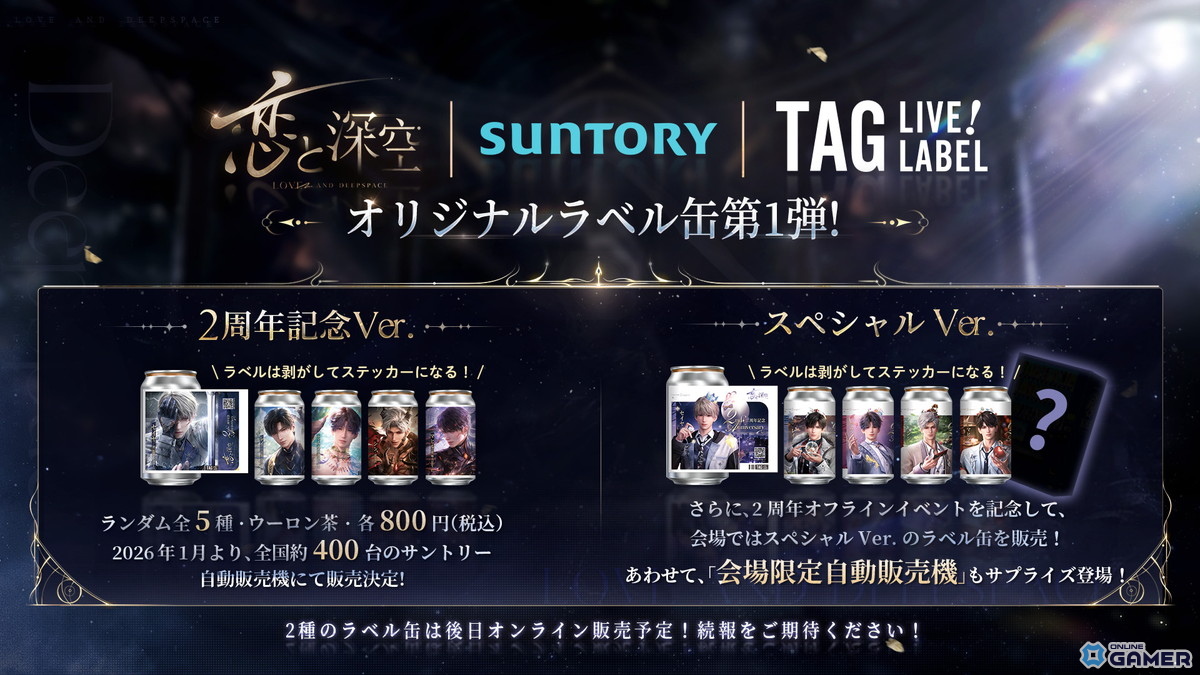 「恋と深空」2周年アップデート実施―新イベント「愛、宇宙、詩の王座」開催のスクリーンショット20