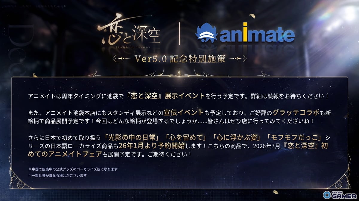 「恋と深空」2周年アップデート実施―新イベント「愛、宇宙、詩の王座」開催のスクリーンショット22