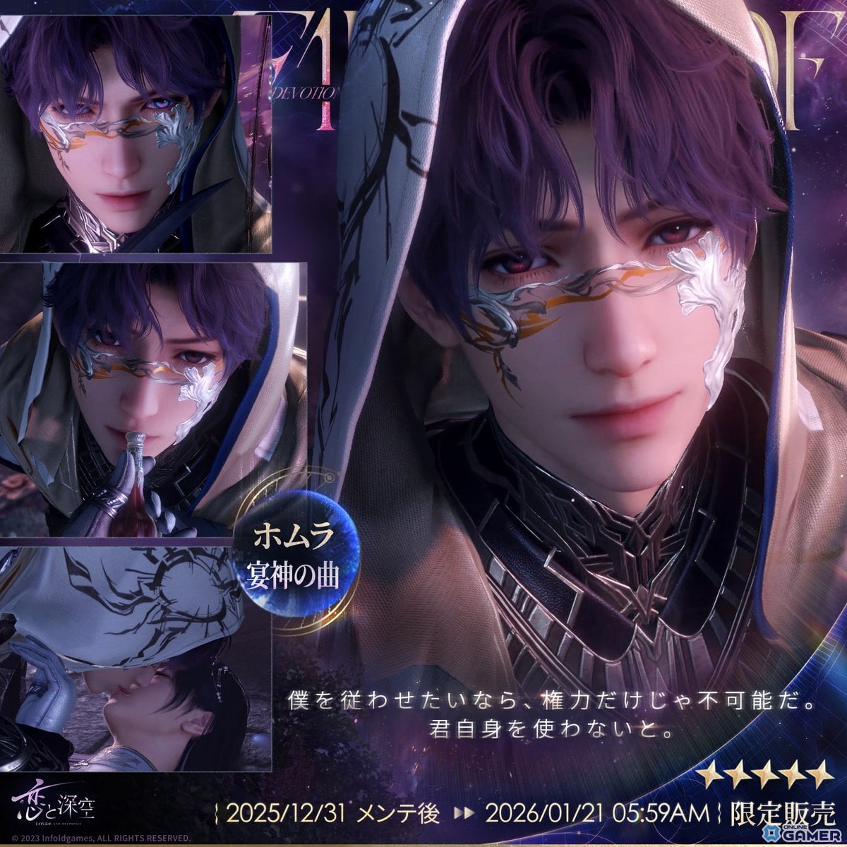 「恋と深空」2周年アップデート実施―新イベント「愛、宇宙、詩の王座」開催のスクリーンショット6