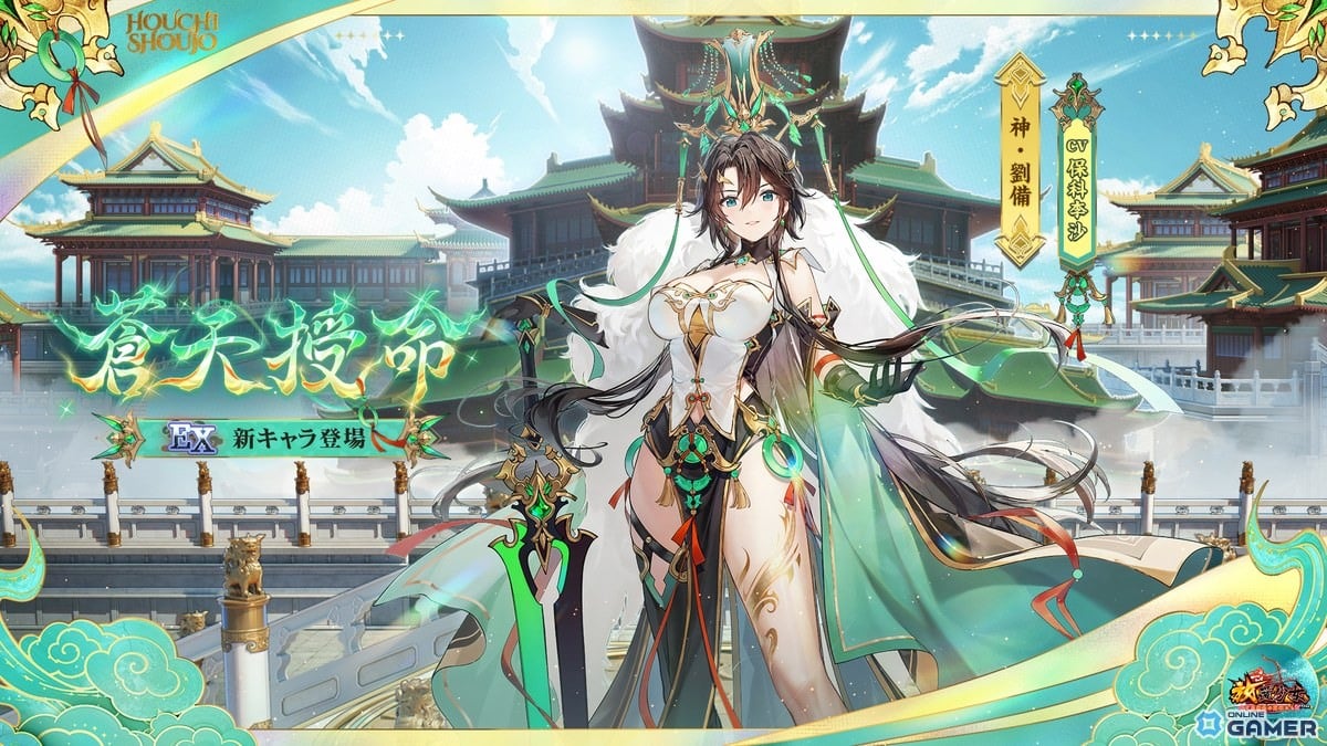 「放置少女」2026新春アップデート実施！EX新副将「神・劉備」登場のスクリーンショット1