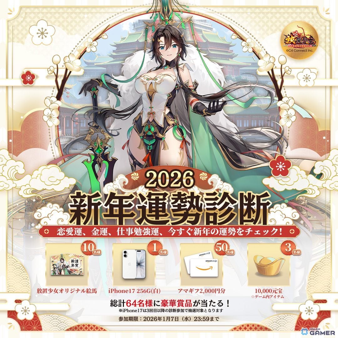 「放置少女」2026新春アップデート実施！EX新副将「神・劉備」登場のスクリーンショット5