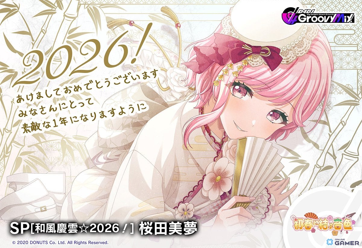 「グルミク」新春イベント開始！Lyrical Lily登場の「初春に結ぶ音色」1月1日開催のスクリーンショット3