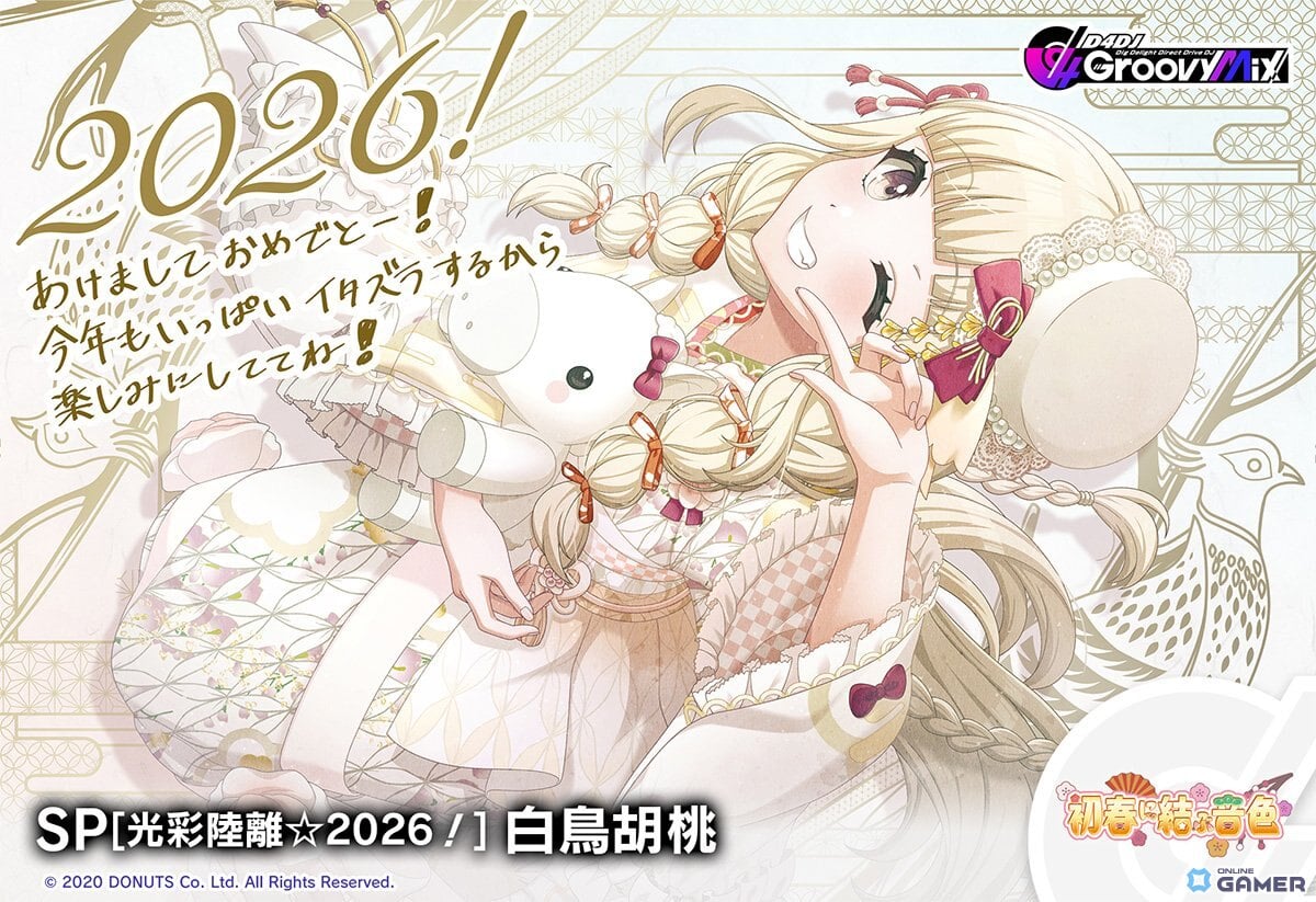 「グルミク」新春イベント開始！Lyrical Lily登場の「初春に結ぶ音色」1月1日開催のスクリーンショット5