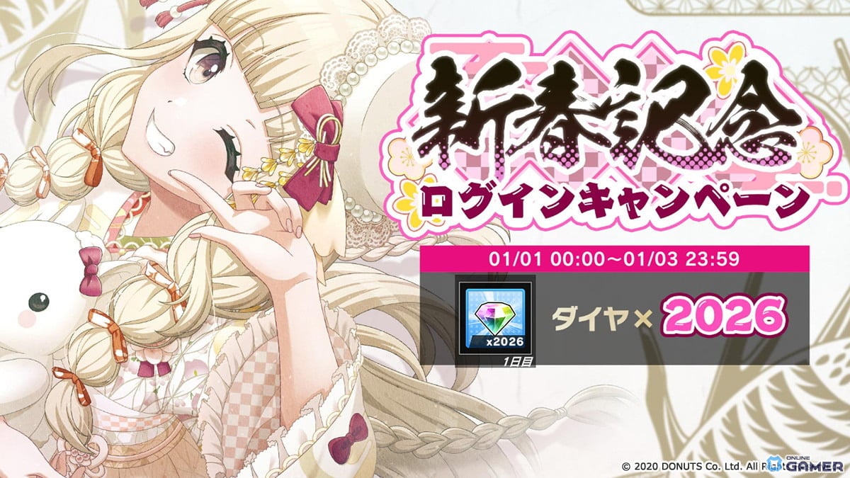 「グルミク」新春イベント開始！Lyrical Lily登場の「初春に結ぶ音色」1月1日開催のスクリーンショット7