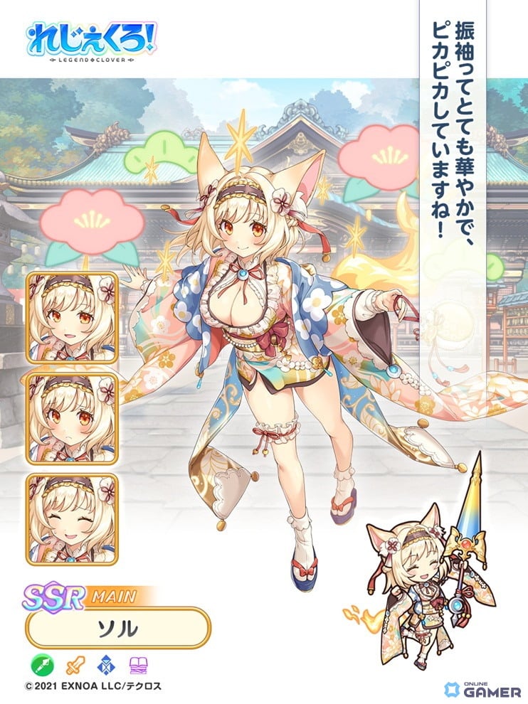 「れじぇくろ！」正月衣装のジークフリート・ソル・ブリュンヒルデ登場！限定ガチャ開催の画像