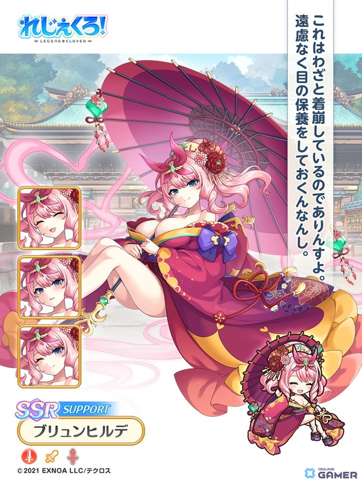 「れじぇくろ!」正月衣装のジークフリート・ソル・ブリュンヒルデ登場!限定ガチャ開催のスクリーンショット5