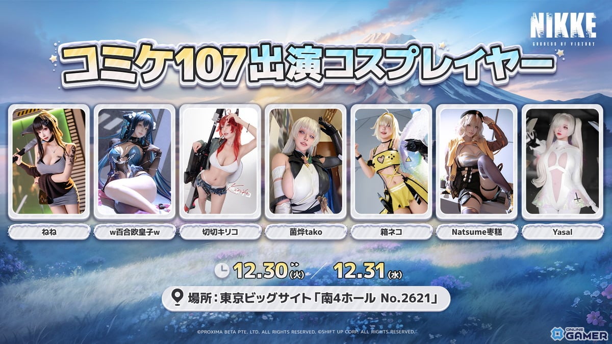 「勝利の女神：NIKKE」新章始動！新SSR「スノーホワイト：ヘビーアームズ」実装―新年大型アップデートのスクリーンショット11