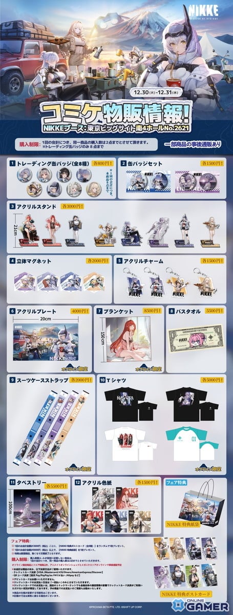 「勝利の女神：NIKKE」新章始動！新SSR「スノーホワイト：ヘビーアームズ」実装―新年大型アップデートのスクリーンショット12