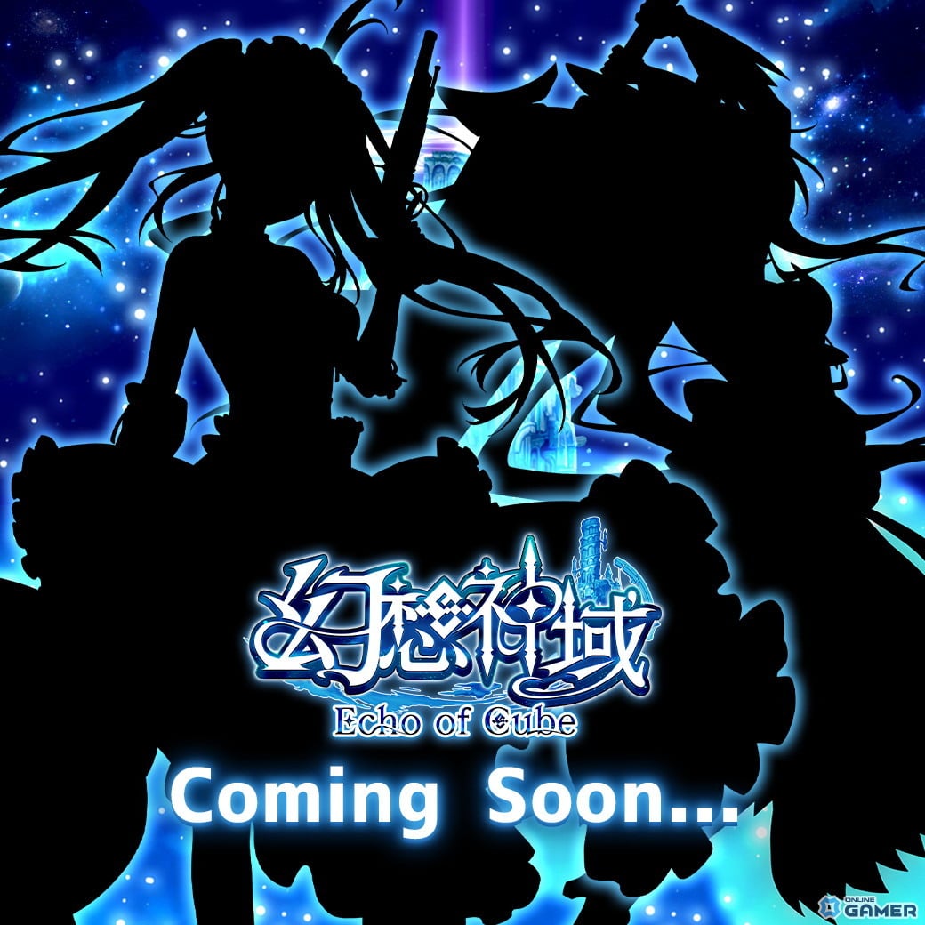 あの作品か？「幻想神域 Echo of Cube」大人気アニメコラボをティザー画像で示唆のスクリーンショット1