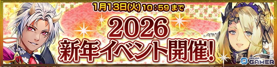 「チェンクロ」新年フェス開催！洋装ヨシツグが登場―お年玉クエストも実施のスクリーンショット3