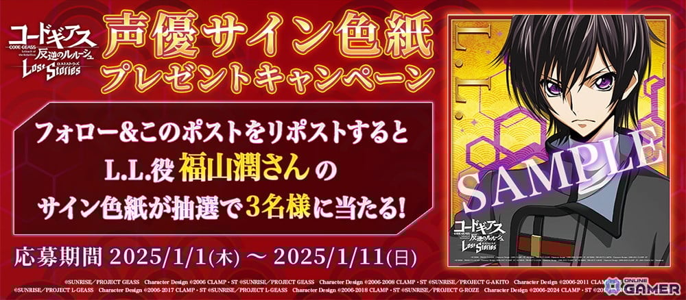「コードギアス ロススト」で新年企画始動！ストーリーイベント「初夢説教カルタ」開催のスクリーンショット10