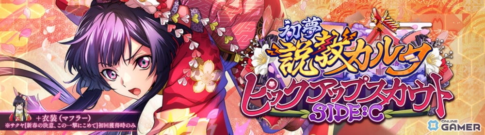 「コードギアス ロススト」で新年企画始動！ストーリーイベント「初夢説教カルタ」開催のスクリーンショット6