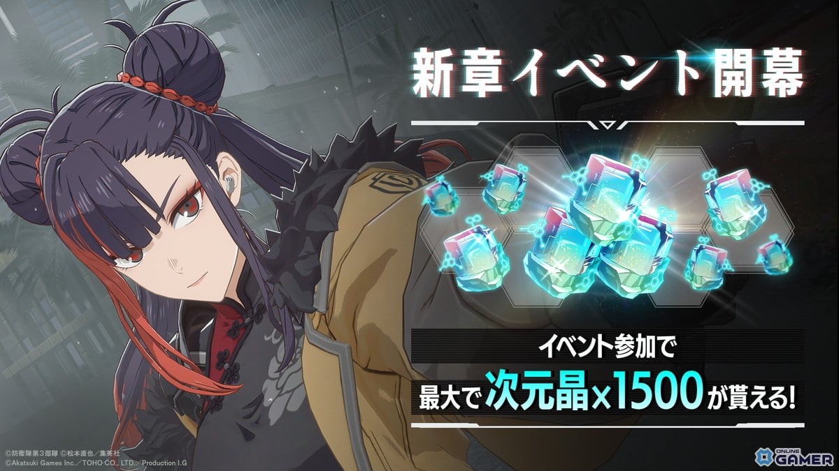 「怪獣8号 THE GAME」7章実装!新★5「王美星」ピックアップガチャも開催のスクリーンショット2