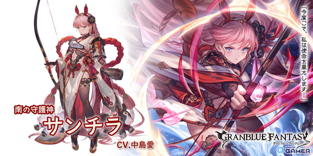 「グラブル」レジェンドフェス実施！サンチラ（CV：中島愛）とシーザーが追加のスクリーンショット5