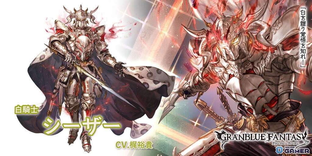 「グラブル」レジェンドフェス実施！サンチラ（CV：中島愛）とシーザーが追加のスクリーンショット6