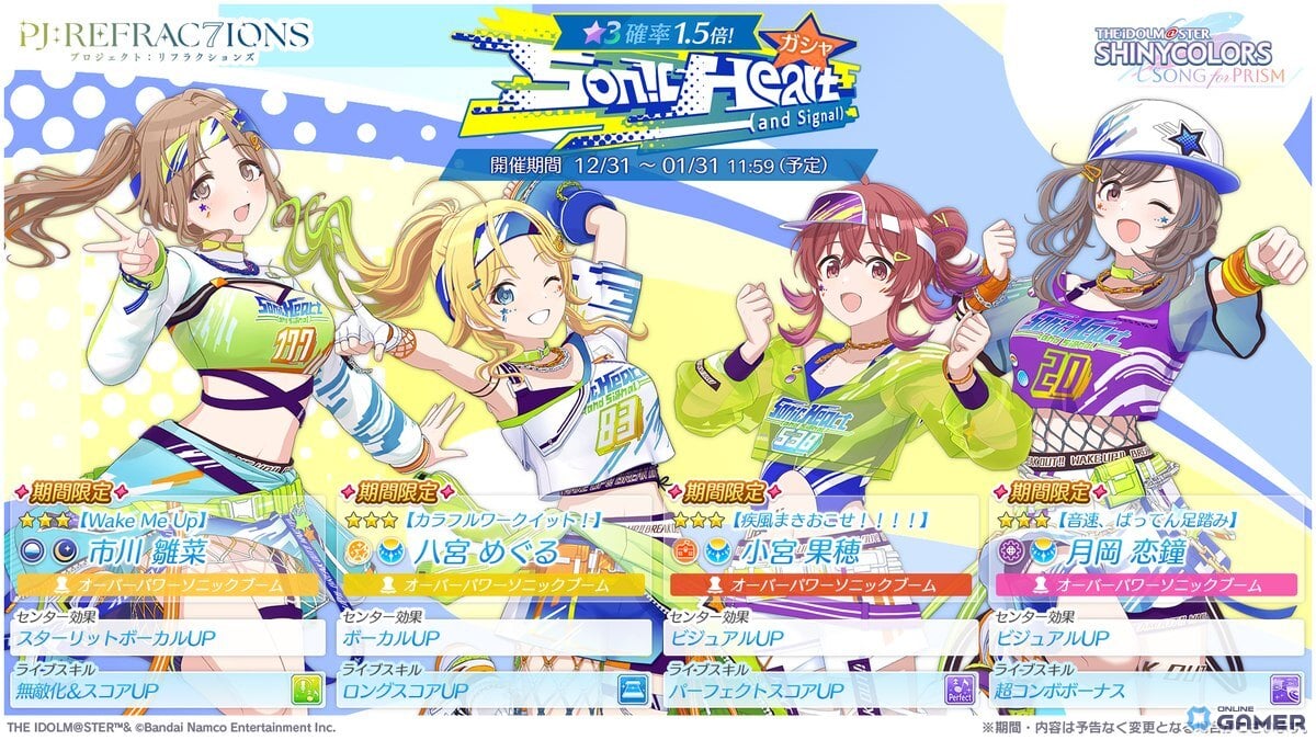 「シャニソン」新ユニット始動！Sonic Heart(and Signal)登場―新曲追加のスクリーンショット1