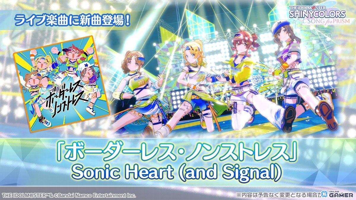 「シャニソン」新ユニット始動！Sonic Heart(and Signal)登場―新曲追加のスクリーンショット3