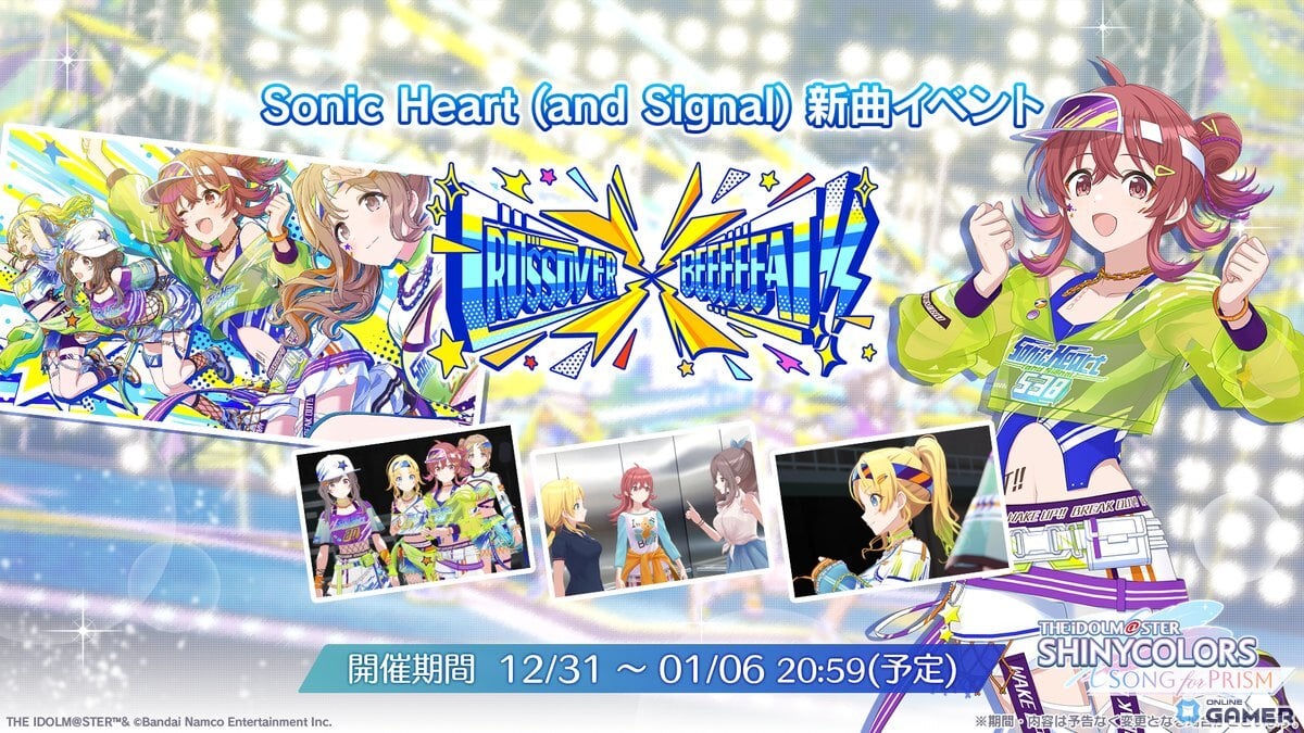 「シャニソン」新ユニット始動！Sonic Heart(and Signal)登場―新曲追加のスクリーンショット4