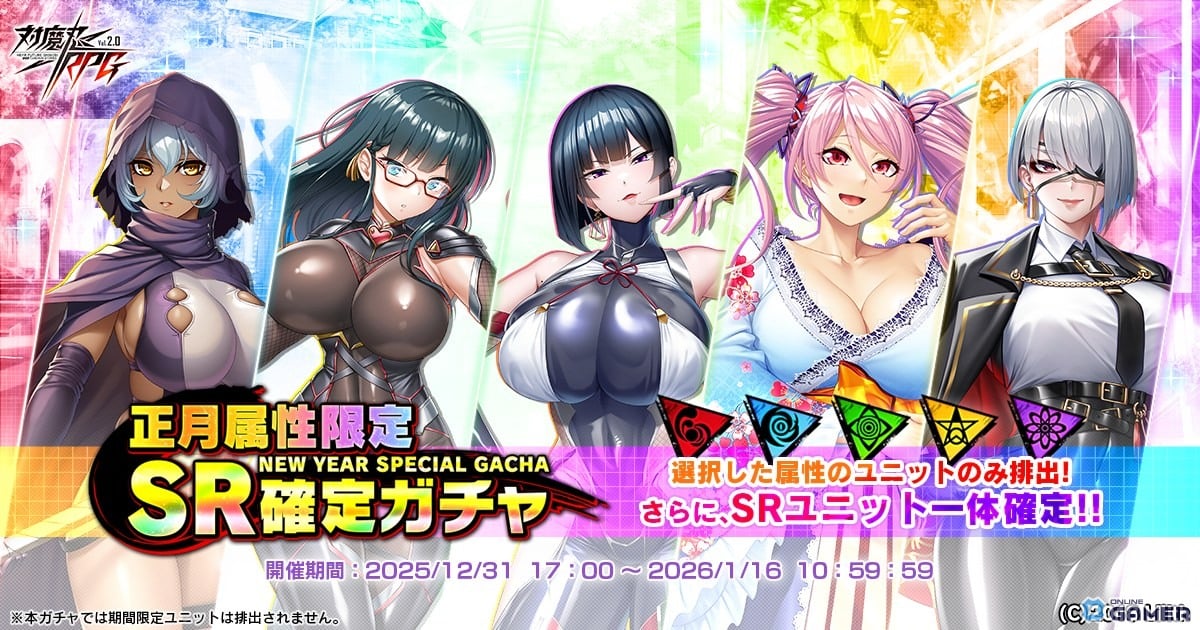 「対魔忍RPG」晴れ着ZEROさくら実装！「さくらとヨミハラのお正月」開催のスクリーンショット10