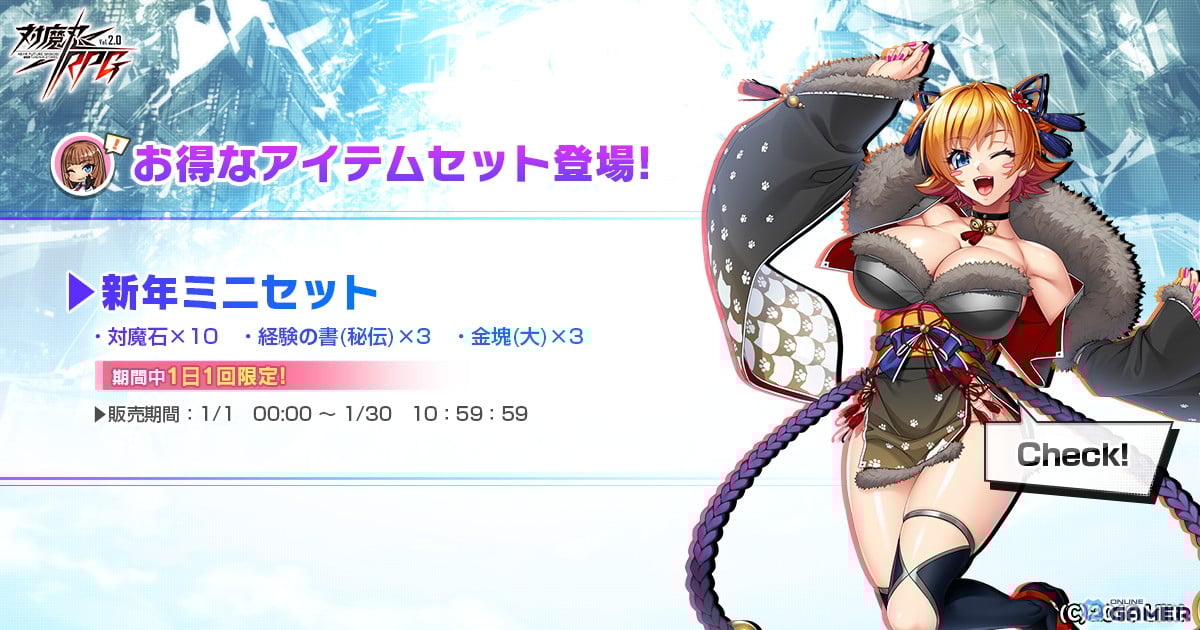 「対魔忍RPG」晴れ着ZEROさくら実装！「さくらとヨミハラのお正月」開催のスクリーンショット15