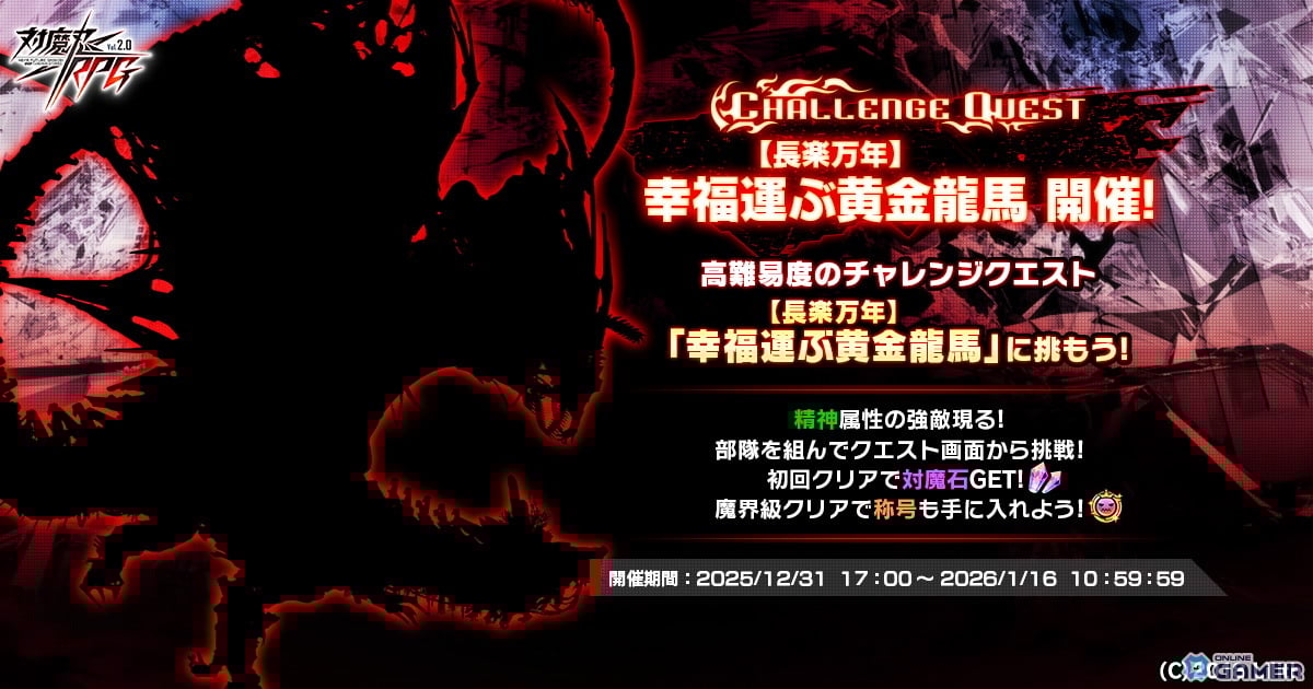「対魔忍RPG」晴れ着ZEROさくら実装！「さくらとヨミハラのお正月」開催のスクリーンショット16