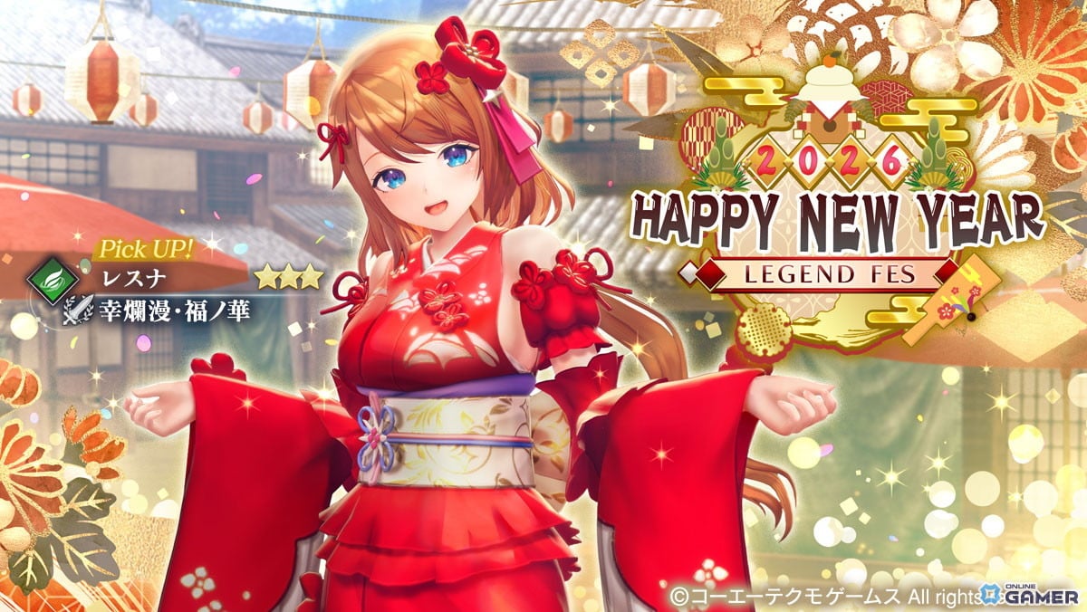「レスレリアーナのアトリエ」新年イベント開幕！晴れ着レスナがピックアップガチャに登場のスクリーンショット1