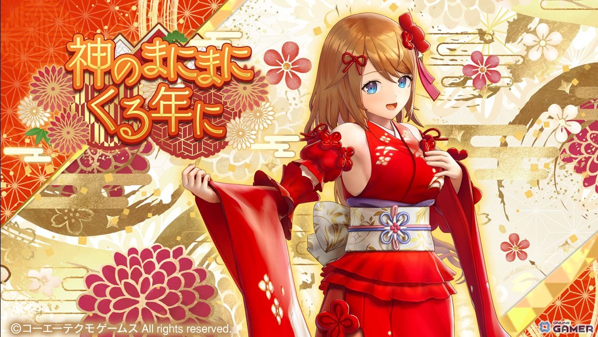 「レスレリアーナのアトリエ」新年イベント開幕！晴れ着レスナがピックアップガチャに登場のスクリーンショット2