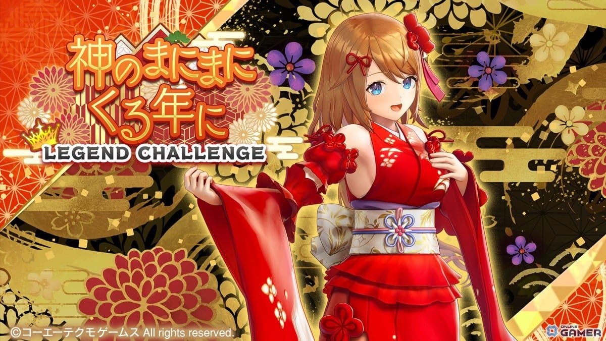 「レスレリアーナのアトリエ」新年イベント開幕！晴れ着レスナがピックアップガチャに登場のスクリーンショット3