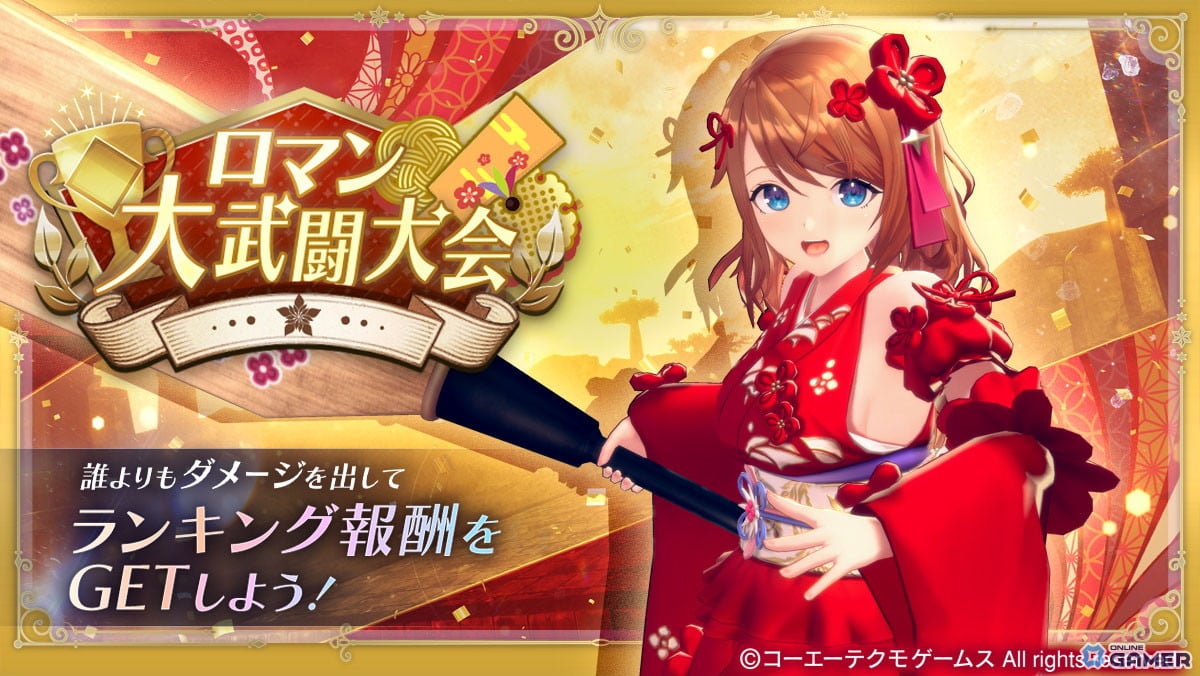 「レスレリアーナのアトリエ」新年イベント開幕！晴れ着レスナがピックアップガチャに登場のスクリーンショット4