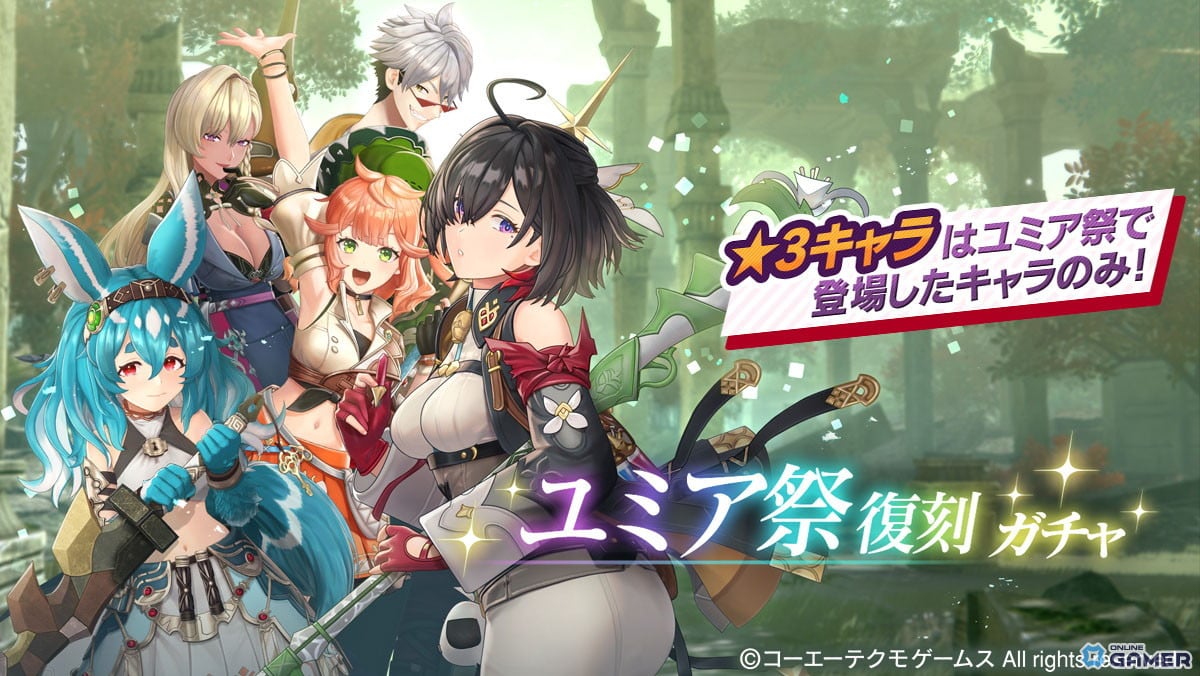 「レスレリアーナのアトリエ」新年イベント開幕！晴れ着レスナがピックアップガチャに登場のスクリーンショット7