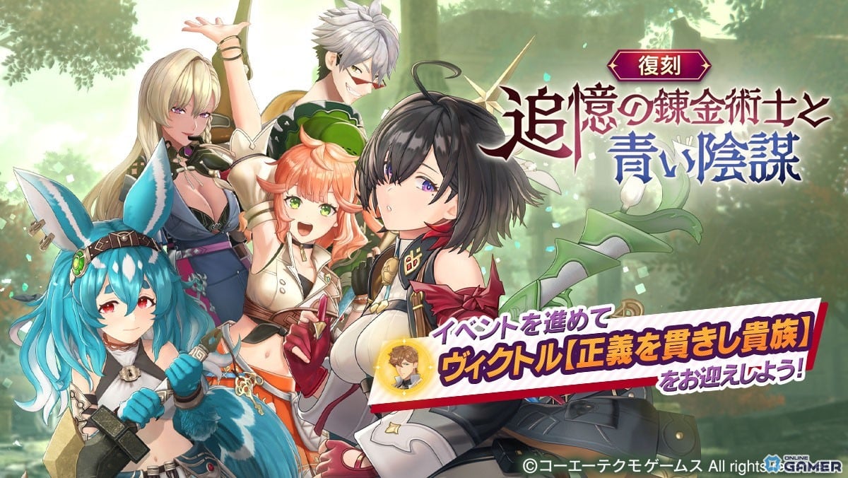 「レスレリアーナのアトリエ」新年イベント開幕！晴れ着レスナがピックアップガチャに登場のスクリーンショット8