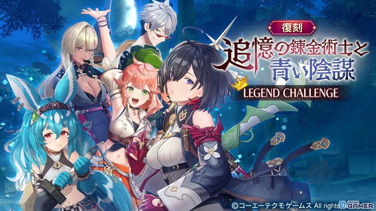 「レスレリアーナのアトリエ」新年イベント開幕！晴れ着レスナがピックアップガチャに登場の画像