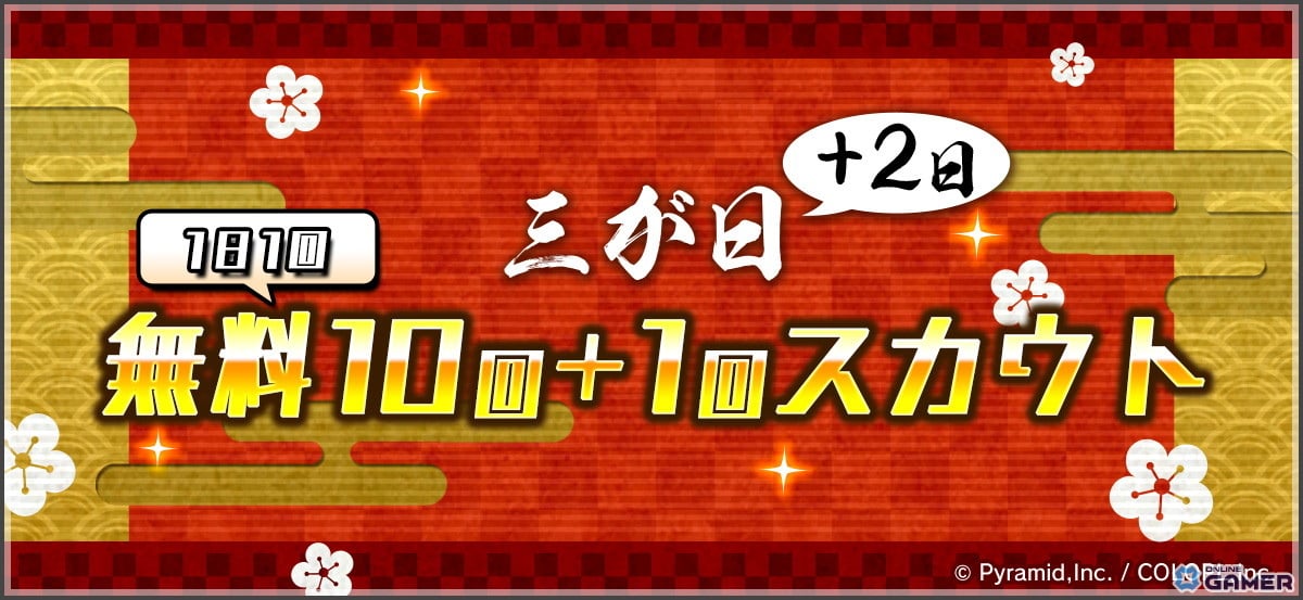 「アリス・ギア・アイギス」正月アップデート開催!最大55回無料スカウトを実施のスクリーンショット2