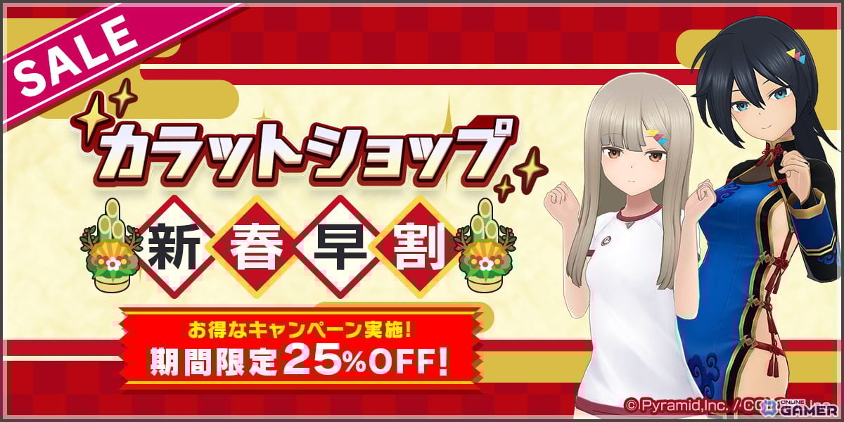 「アリス・ギア・アイギス」正月アップデート開催!最大55回無料スカウトを実施のスクリーンショット5