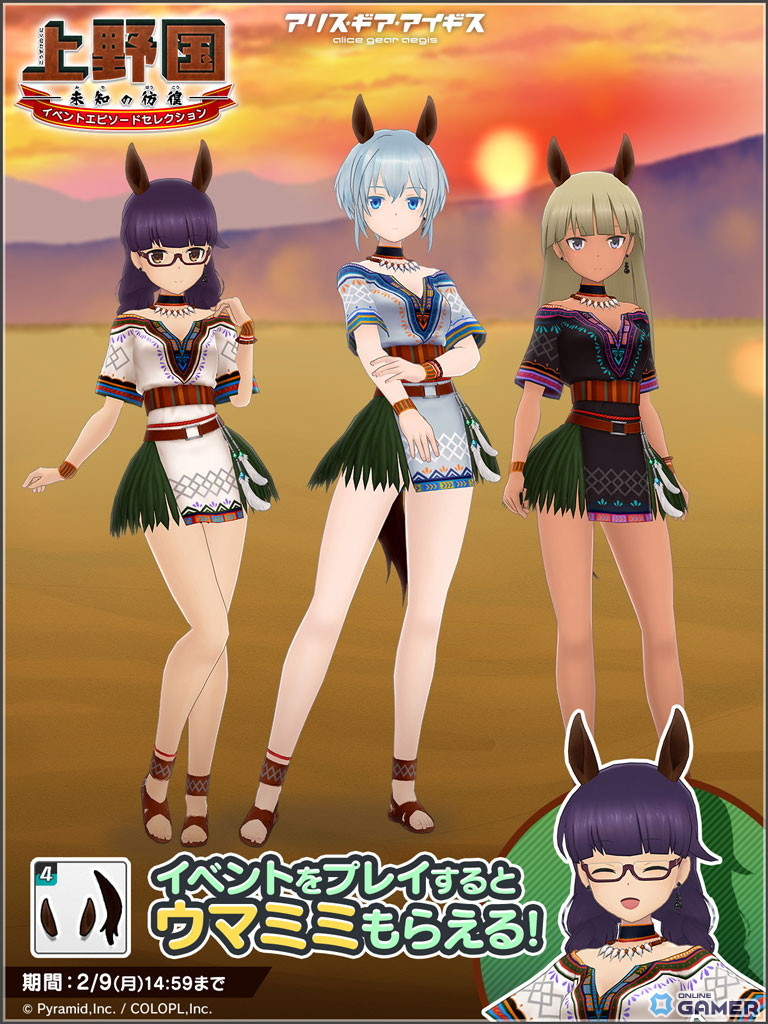 「アリス・ギア・アイギス」正月アップデート開催!最大55回無料スカウトを実施のスクリーンショット7