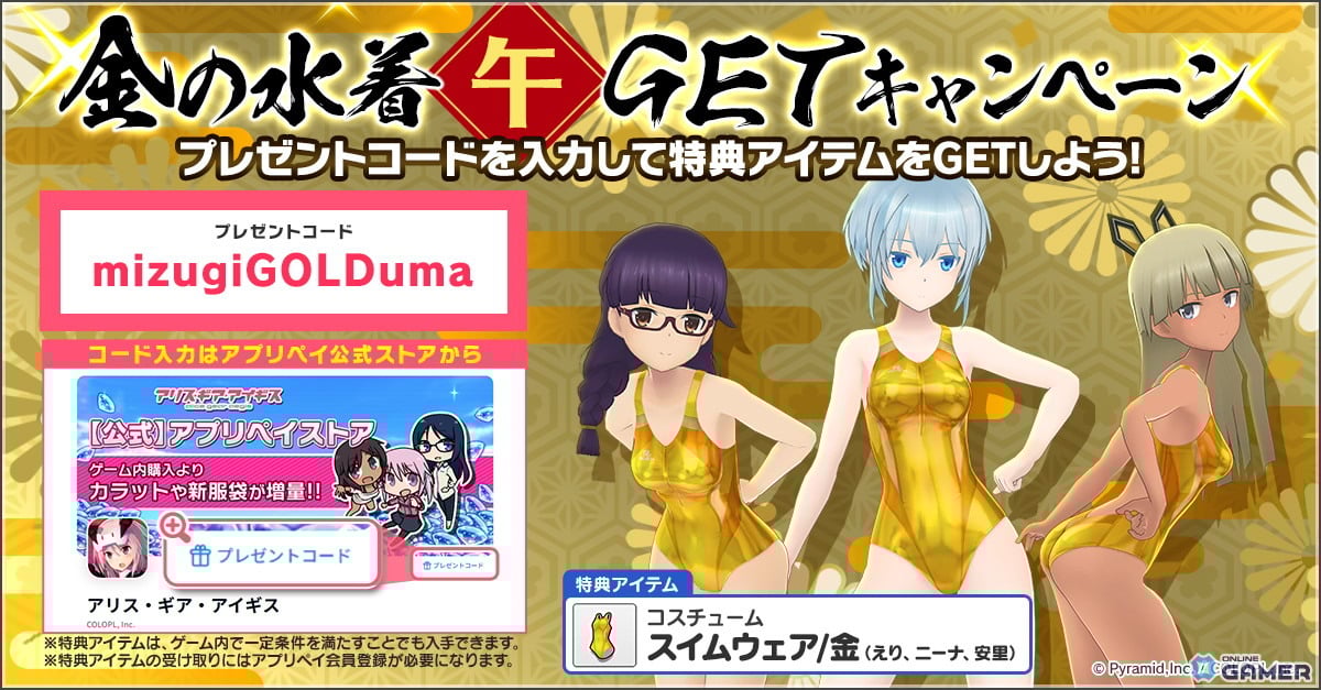 「アリス・ギア・アイギス」正月アップデート開催!最大55回無料スカウトを実施のスクリーンショット8