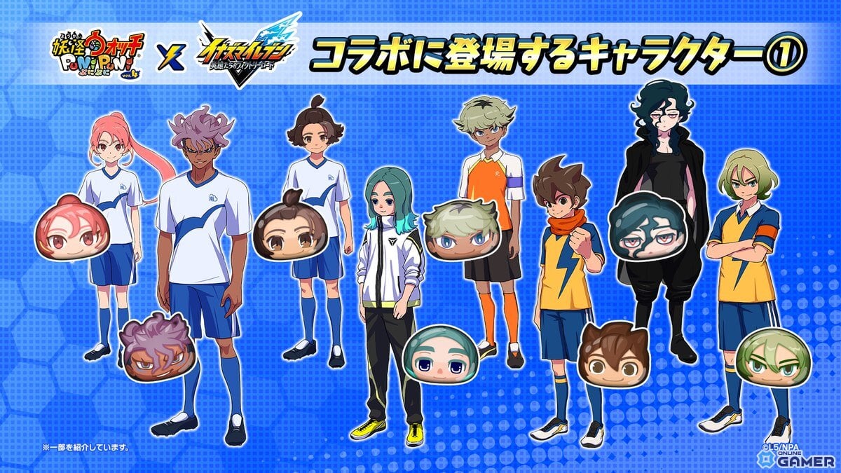「妖怪ウォッチ ぷにぷに」イナズマイレブン英雄たちのヴィクトリーロードコラボ開催！うんめい＆ハル含む51体参戦のスクリーンショット5