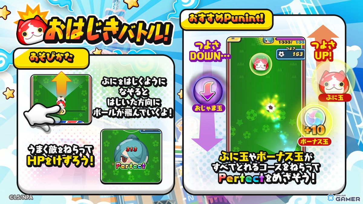 「妖怪ウォッチ ぷにぷに」イナズマイレブン英雄たちのヴィクトリーロードコラボ開催！うんめい＆ハル含む51体参戦の画像