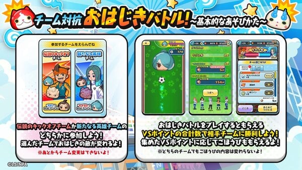 「妖怪ウォッチ ぷにぷに」イナズマイレブン英雄たちのヴィクトリーロードコラボ開催！うんめい＆ハル含む51体参戦のスクリーンショット2