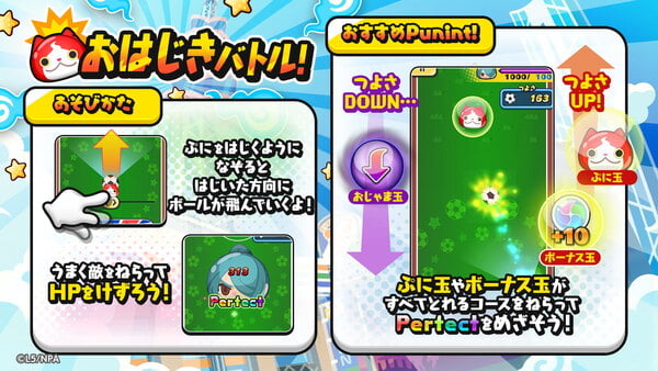 「妖怪ウォッチ ぷにぷに」イナズマイレブン英雄たちのヴィクトリーロードコラボ開催！うんめい＆ハル含む51体参戦のスクリーンショット1