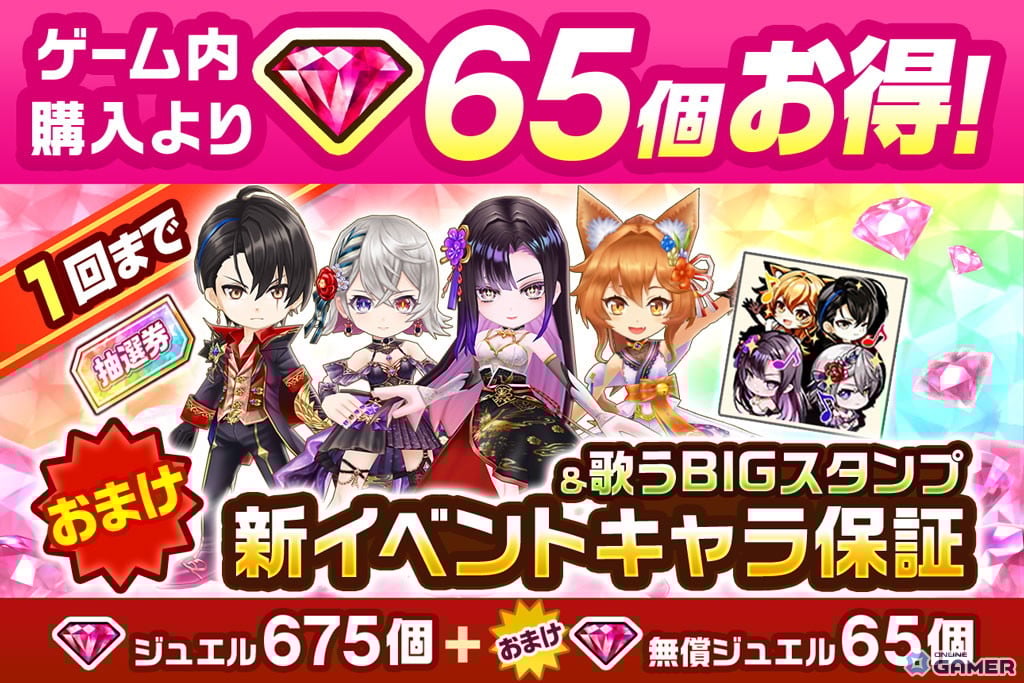 「白猫」正月イベント開幕！アステリア＆エレノアら4人がバンド結成―主題歌「Brave Dive」配信決定！のスクリーンショット6